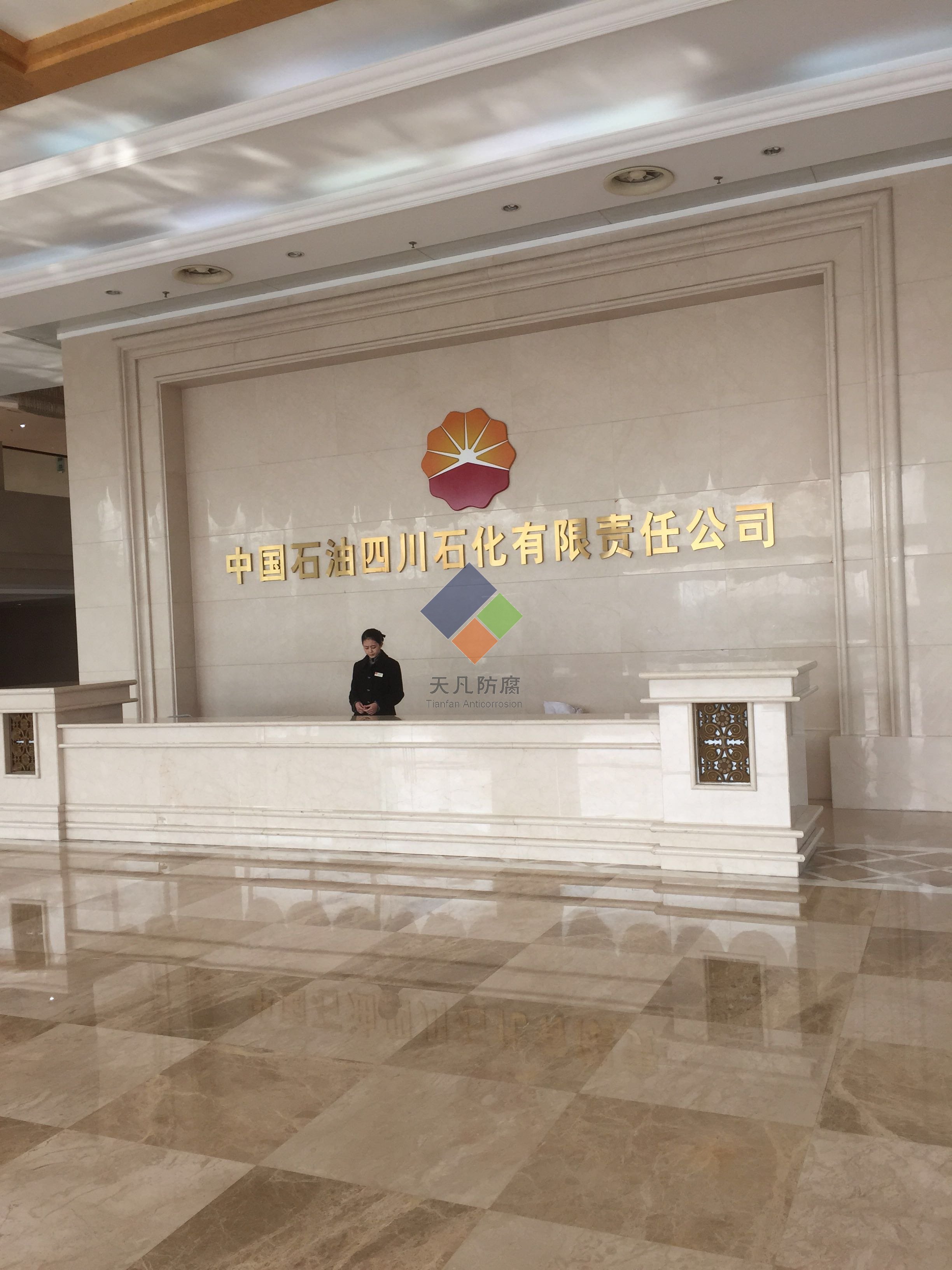 中石油四川石化予以實施大連天凡獨創(chuàng)的ZARE解決液態(tài)烴球罐應力腐蝕技
